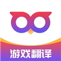 qoo游戏翻译器