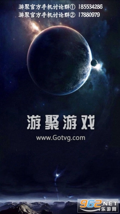 游聚游戏平台手机版(1)