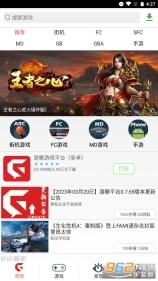 游聚游戏平台手机版(3)