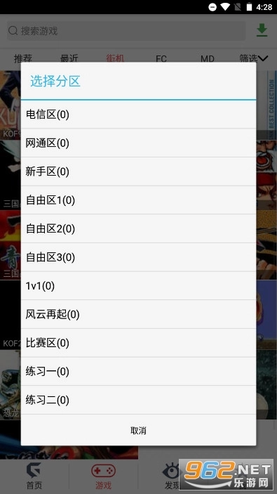 游聚游戏平台手机版(7)