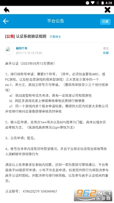 游聚游戏平台手机版(9)
