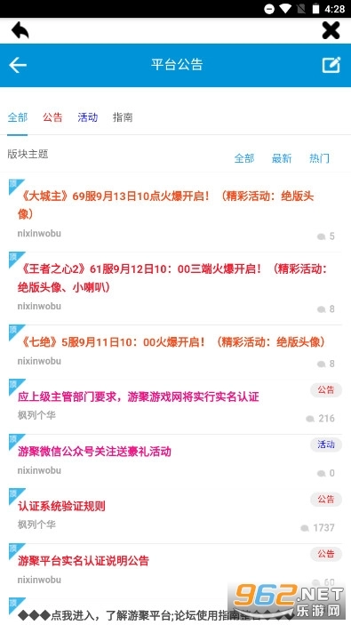 游聚游戏平台手机版(6)