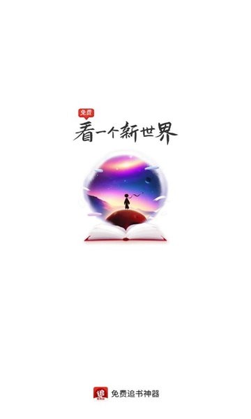 追书神器免费版(4)