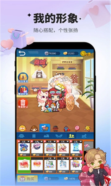 谁是卧底游戏图2