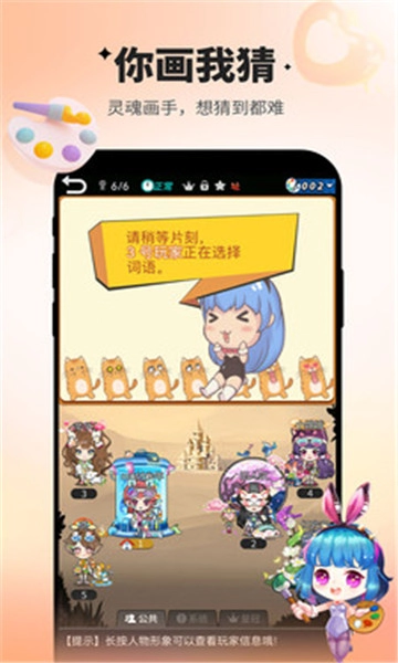 谁是卧底游戏图5