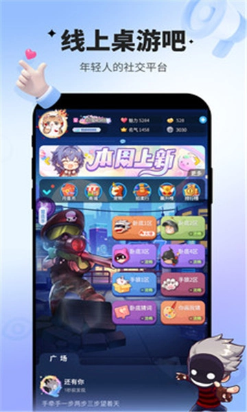 谁是卧底游戏图4