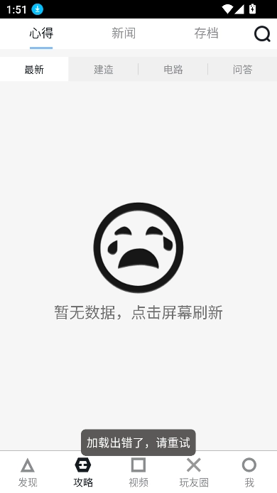 迷你世界助手黑科技图4