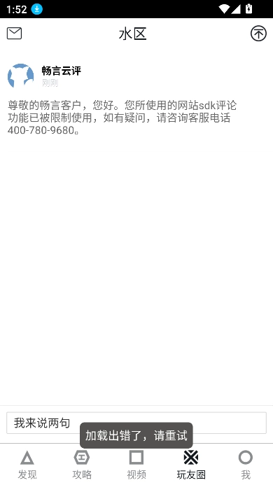 迷你世界助手黑科技图2