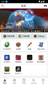 迷你世界助手黑科技图5