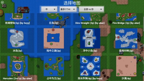 铁锈战争完美模组(1)