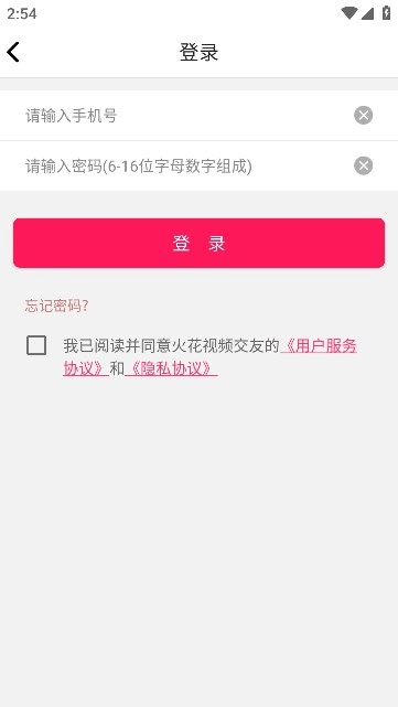 火花视频交友(2)
