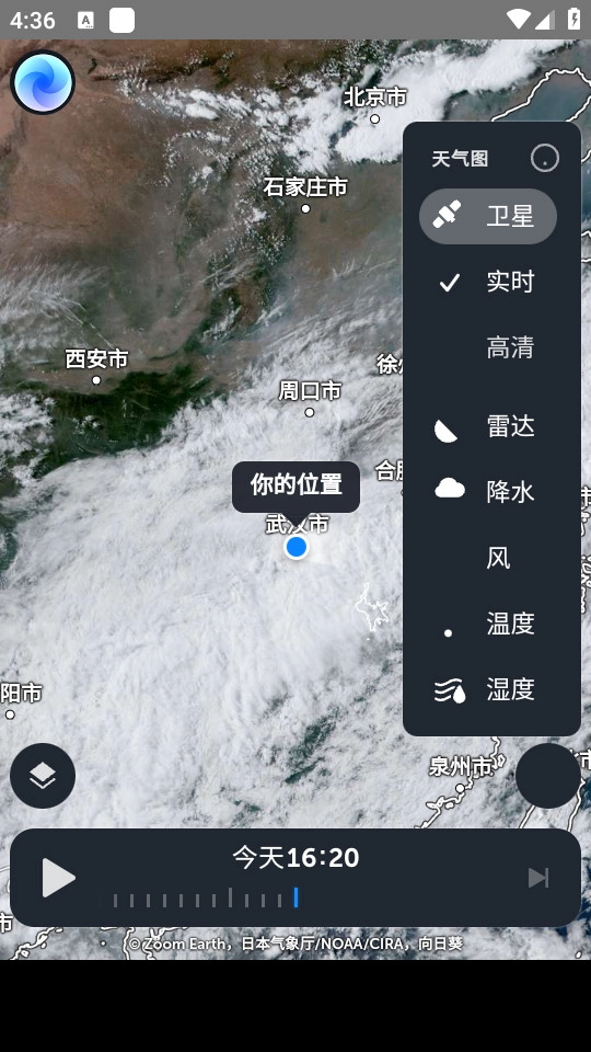 zoomearth中文版(3)