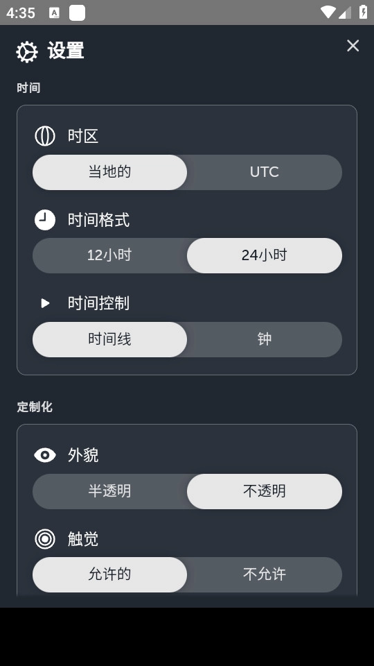 zoomearth中文版(7)