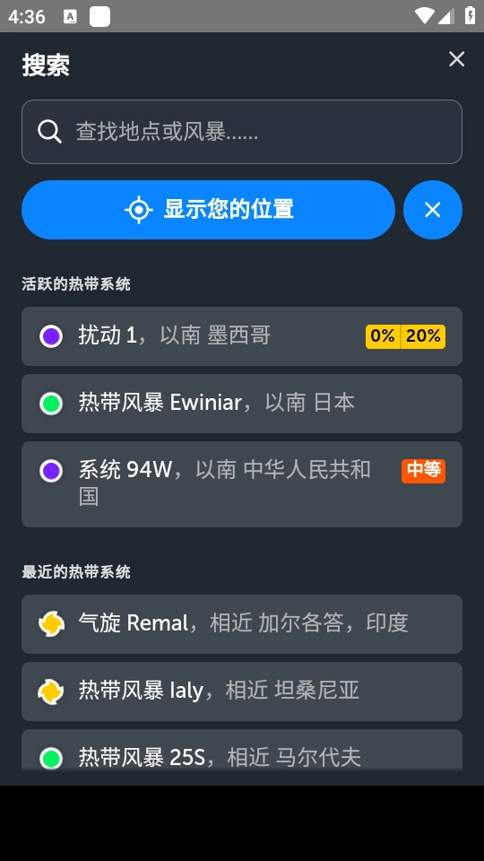 zoomearth中文版(9)