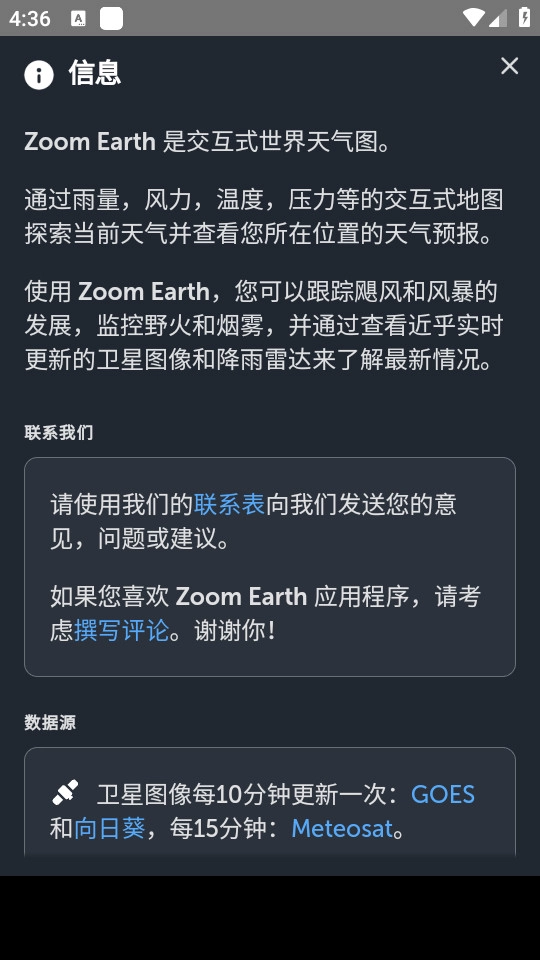 zoomearth中文版(8)