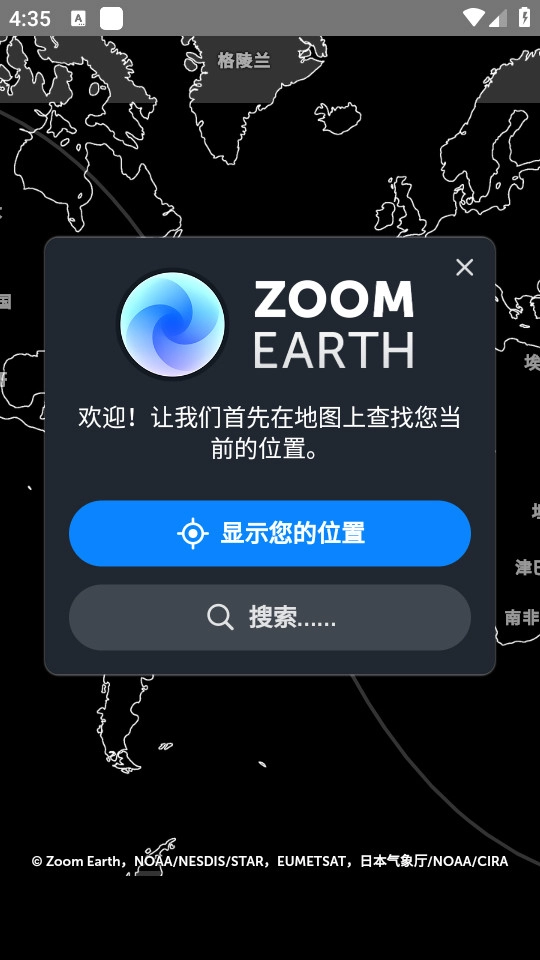 zoomearth中文版(11)