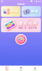 ins贴纸相机(2)