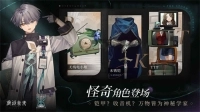 重返未来1999云游戏(1)