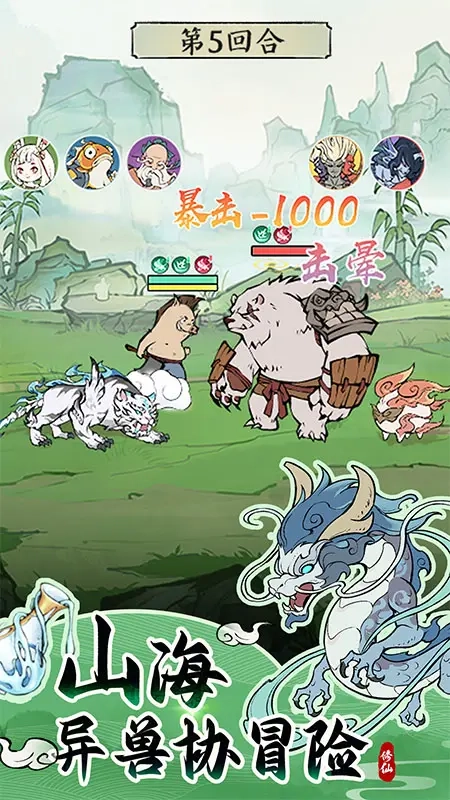 寻道大千正版(1)