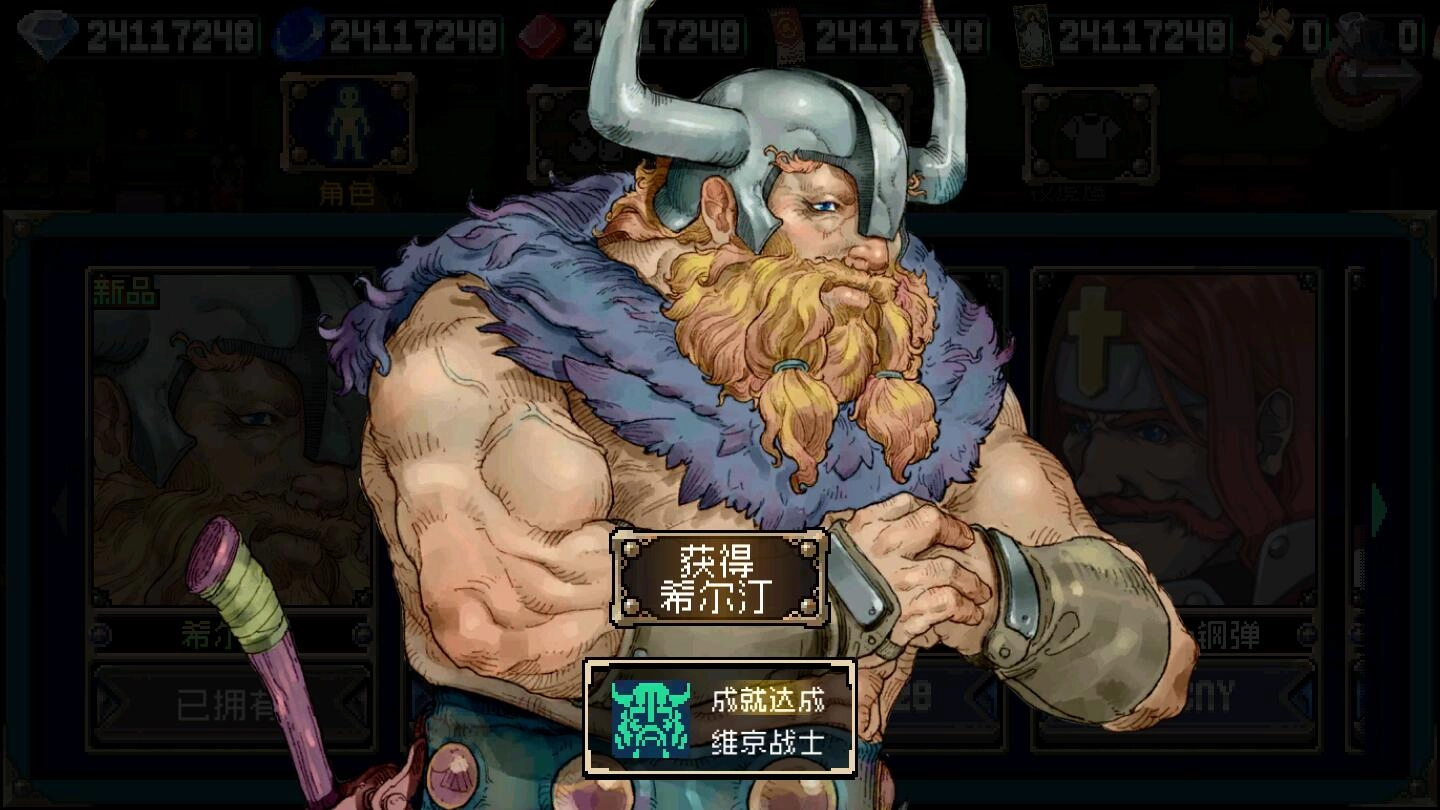 战魂铭人2025(2)