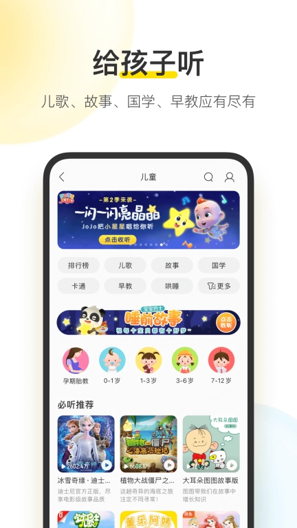 酷我音乐盒(3)