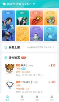 聚宝斋(1)