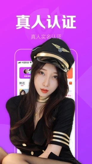 附近陌聊(2)