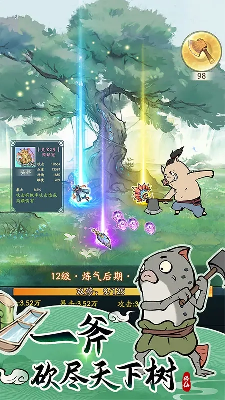 寻道大千正版(2)