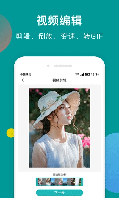一键去水印助手永久免费版(1)