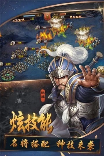 攻城天下之三国群英纪单机版(3)