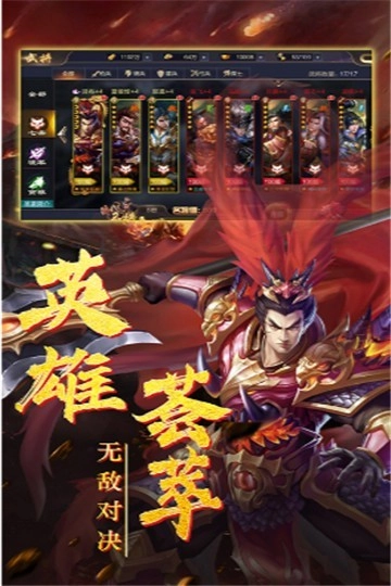 攻城天下之三国群英纪单机版(2)