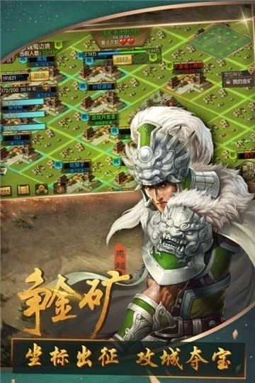 攻城天下之三国群英纪单机版(5)