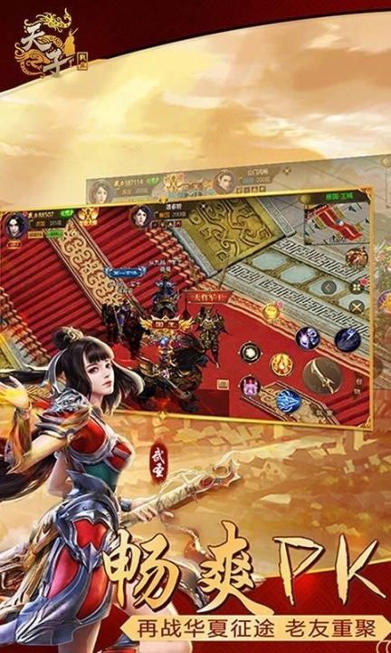 天子战盟华为版图1