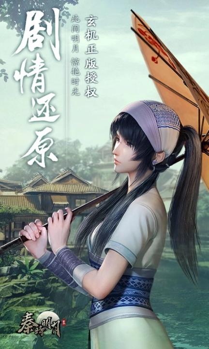 秦时明月世界腾讯版图2
