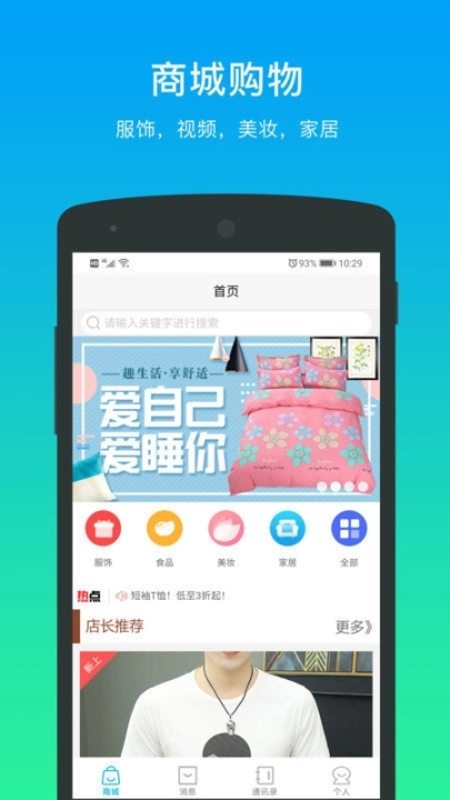 万锦里图2
