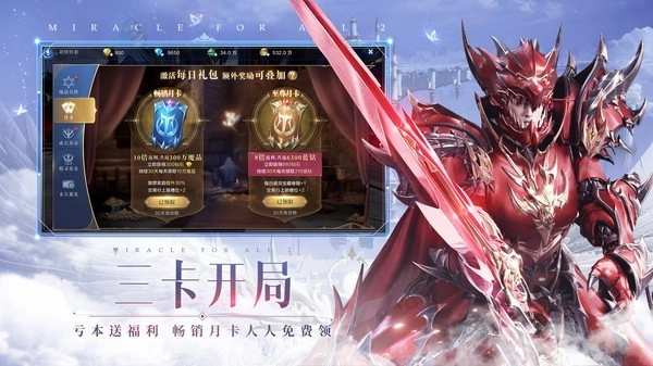 奇迹MU怀旧版(1)