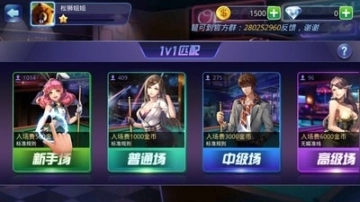 腾讯桌球图2