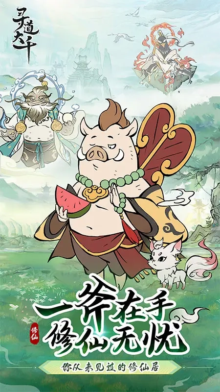 寻道大千正版(3)