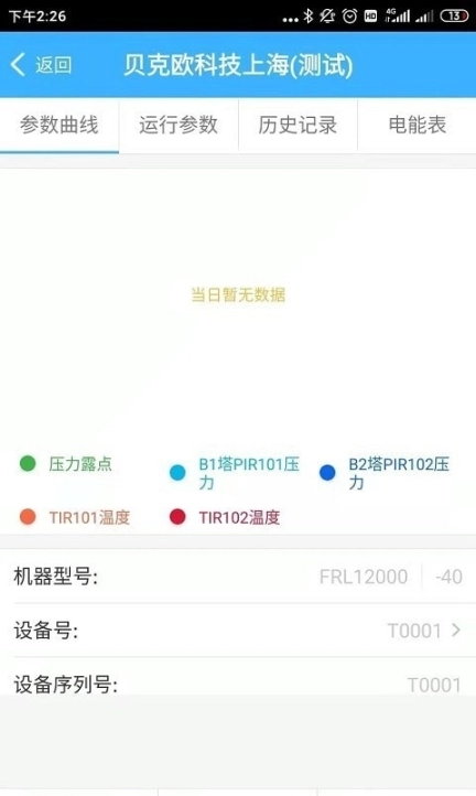 智联云管家图1