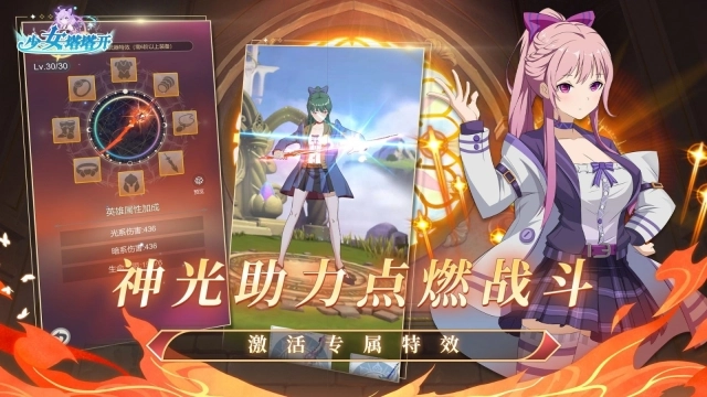 少女塔塔开(3)