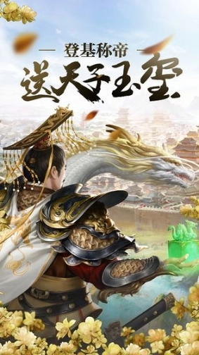 春秋霸业图1