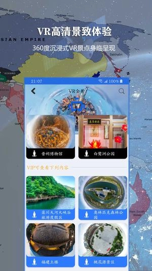 3d街景联星北斗地图最新版(1)