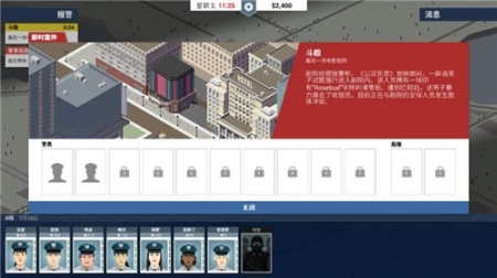 这是警察图1