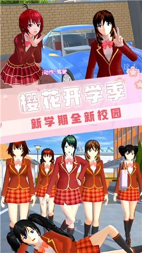 动漫高校模拟器汉化版(3)
