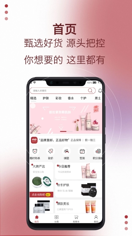 易道好货图2
