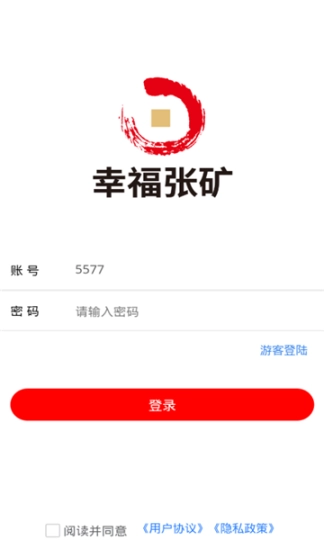 幸福张矿图1