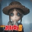 第五人格