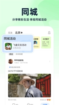 Blued交友软件(2)