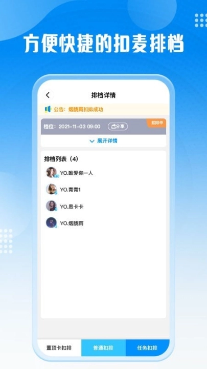 厅管家图2