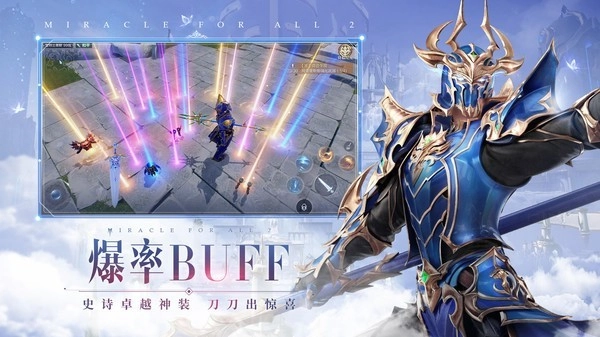 奇迹MU怀旧版(3)